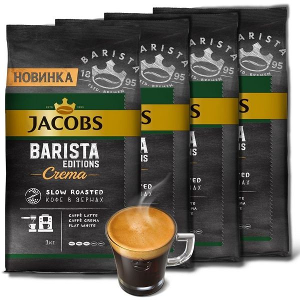 Кофе зерновой JACOBS Barista Editions Crema обжарка средняя 4 шт 1 кг [8052093]